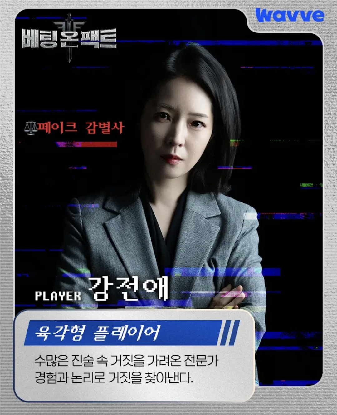 웨이브에서-또-논란될만한-서바이벌-예능-나옴.jpg-17-이미지