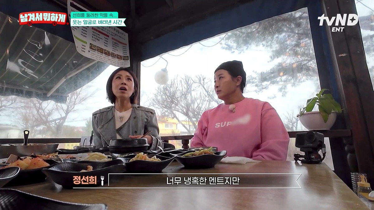 네이버에-과거-사진-지워-달라고-했더니-냉정하게-안된다는-답변을-들었다는-정선희......JPG-7-이미지