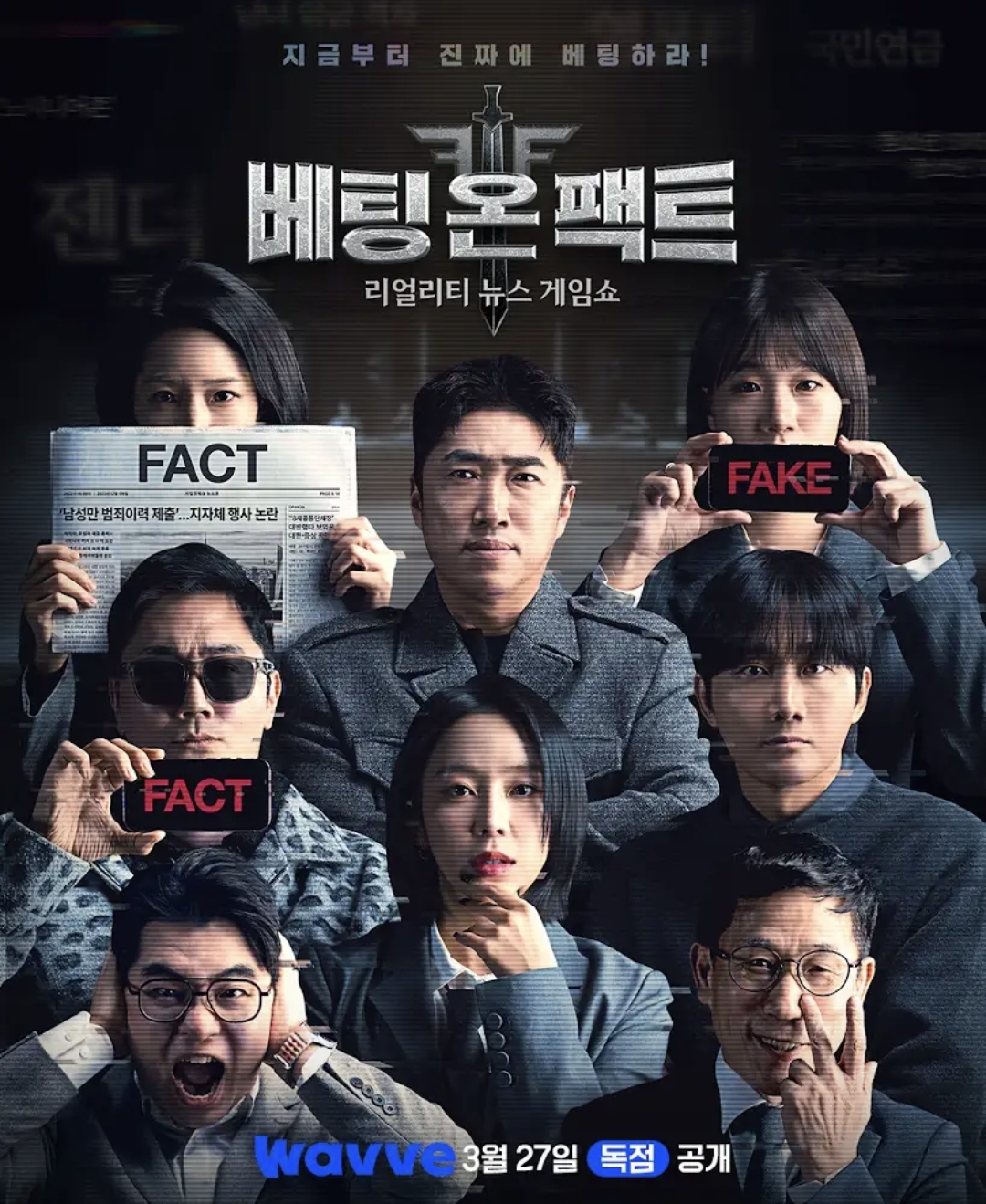 웨이브에서-또-논란될만한-서바이벌-예능-나옴.jpg-0-이미지