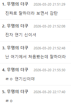 영화-＜프로젝트-헤일메리＞에서-진짜-조금-나오는데-반응-진짜-좋은-배우.jpg-5-이미지
