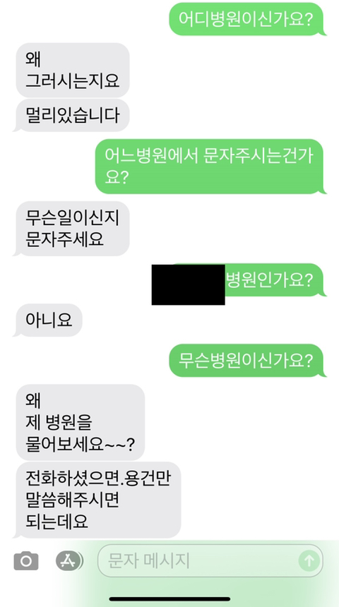 나-정신병자한테-문자온줄-알았는데-내가-정신병자였음-ㅠㅠ-1-이미지