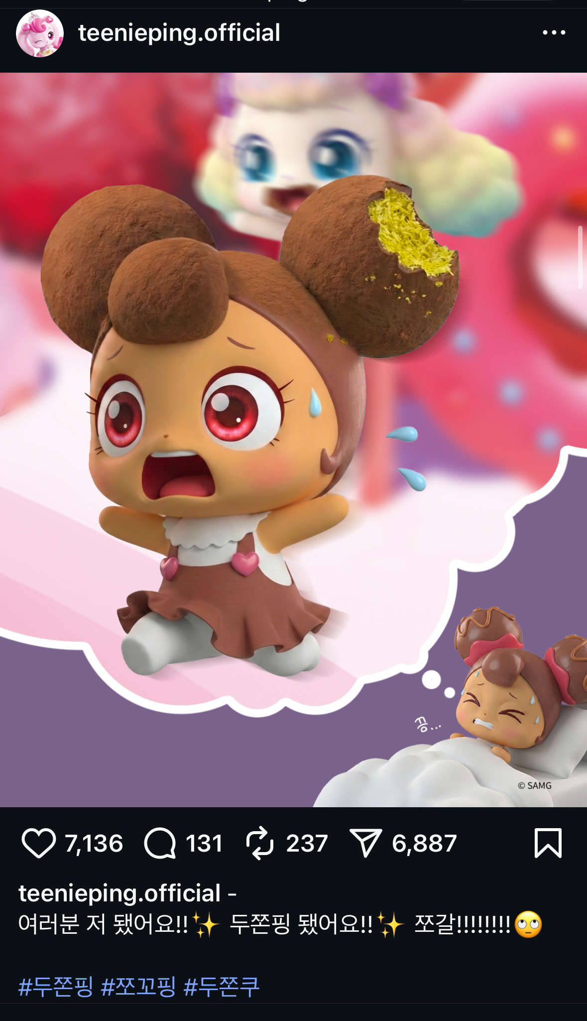 티니핑공계에-올라온-두쫀핑,,-0-이미지