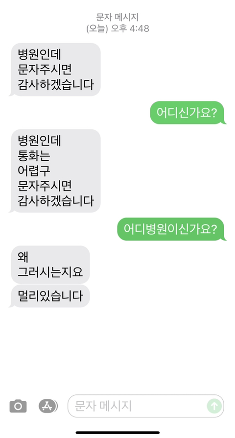 나-정신병자한테-문자온줄-알았는데-내가-정신병자였음-ㅠㅠ-0-이미지