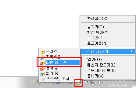 과거-네이트온-이용했던-사람들-특징.jpg-1-이미지