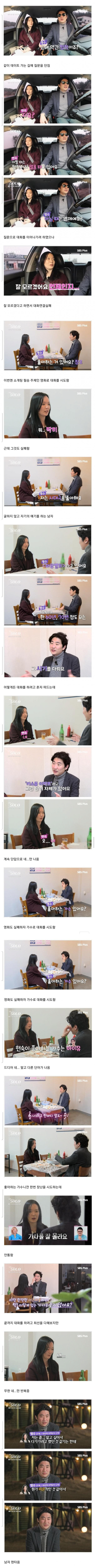 소개팅-가서-현타올-때-0-이미지