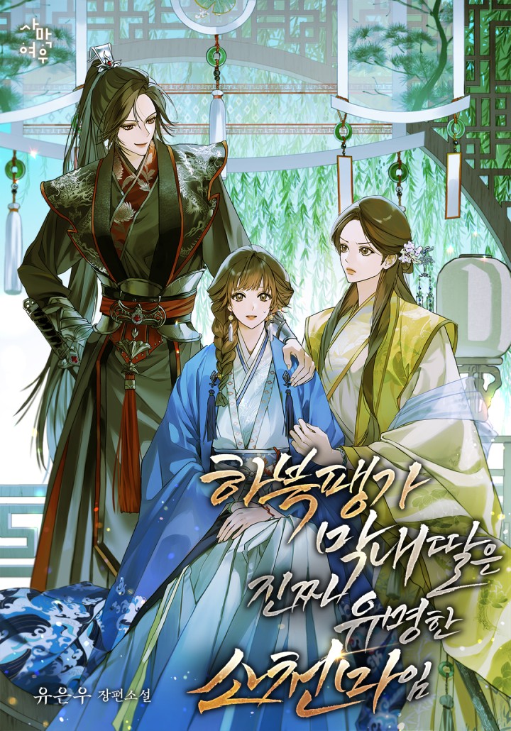 흔한-웹소작가의-휴재사유-5-이미지