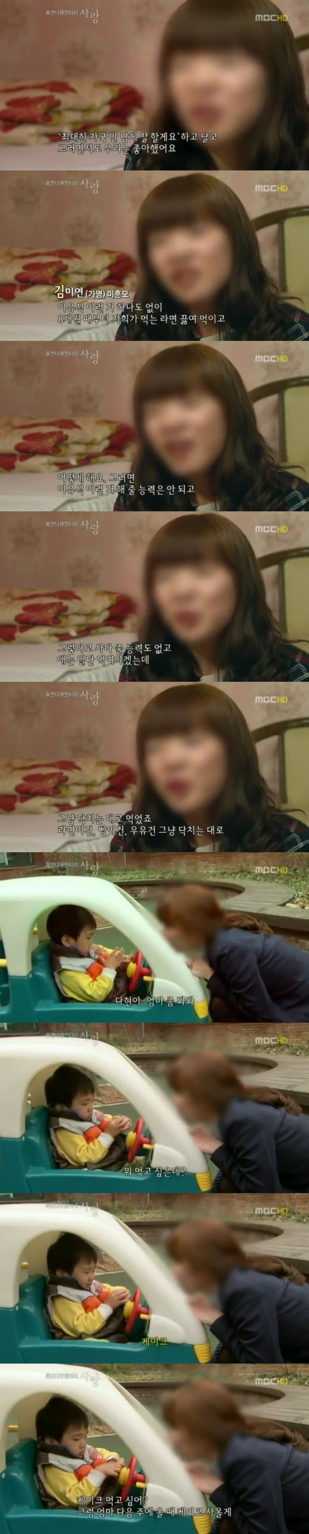 25살에-미혼모가-된-여성이-자신의-잃어버린-아이를-반-년만에-다시-찾았을-때-아이의-반응..jpgif-4-이미지