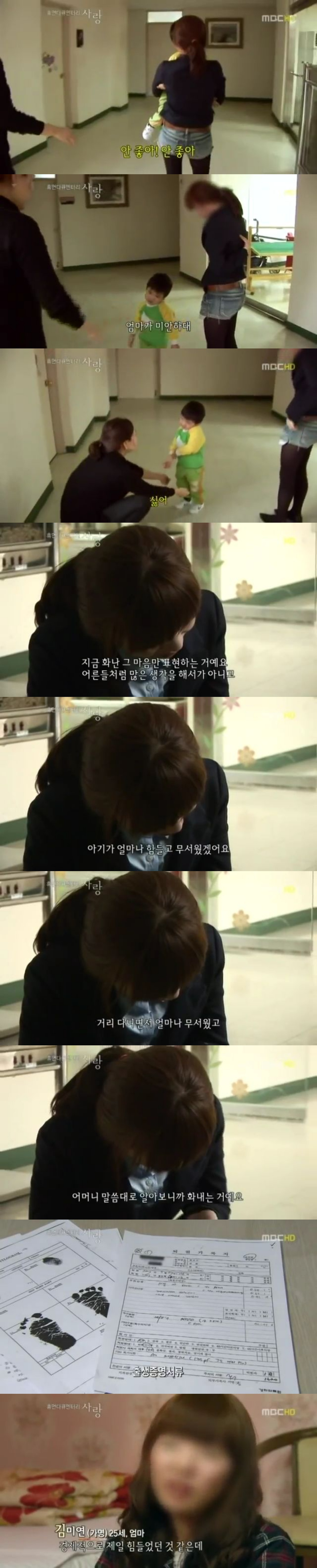 25살에-미혼모가-된-여성이-자신의-잃어버린-아이를-반-년만에-다시-찾았을-때-아이의-반응..jpgif-2-이미지