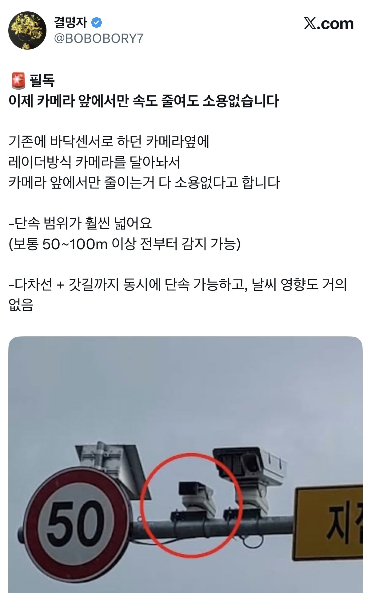 이제-카메라-앞에서만-속도-줄여도-소용없습니다-0-이미지