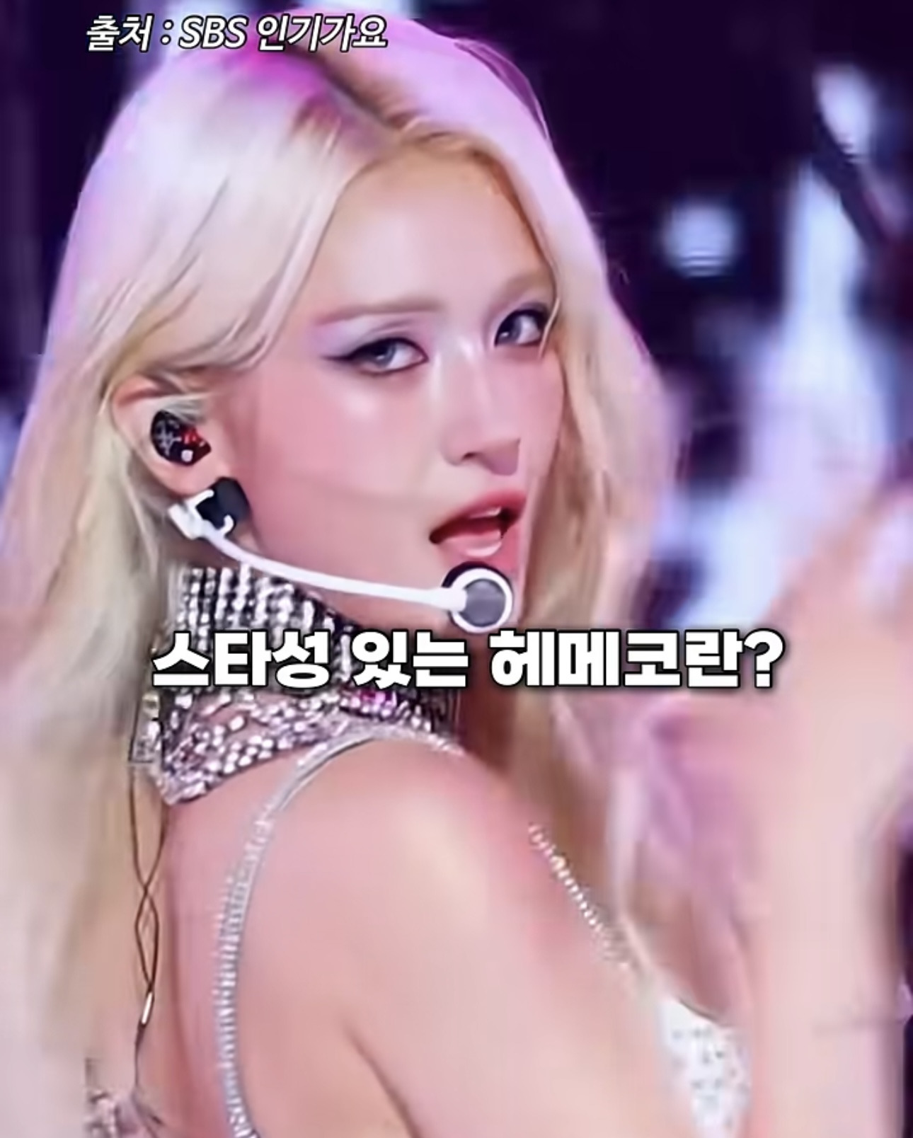 연예인이-생각하는-스타성있는-헤어스타일이란?-1-이미지