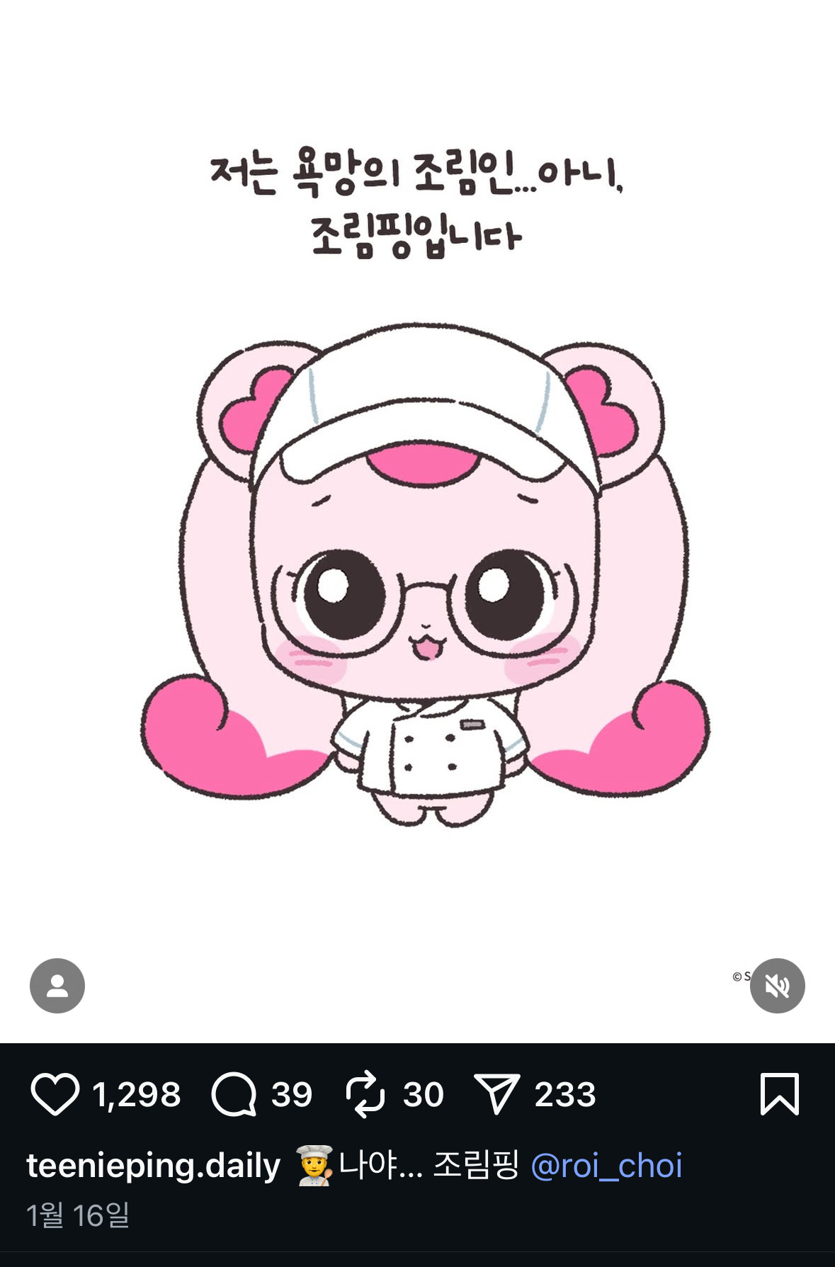 티니핑공계에-올라온-두쫀핑,,-1-이미지