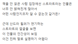 영화-＜프로젝트-헤일메리＞에서-진짜-조금-나오는데-반응-진짜-좋은-배우.jpg-2-이미지