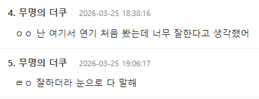 영화-＜프로젝트-헤일메리＞에서-진짜-조금-나오는데-반응-진짜-좋은-배우.jpg-3-이미지