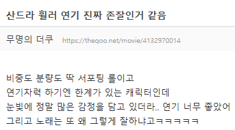 영화-＜프로젝트-헤일메리＞에서-진짜-조금-나오는데-반응-진짜-좋은-배우.jpg-4-이미지