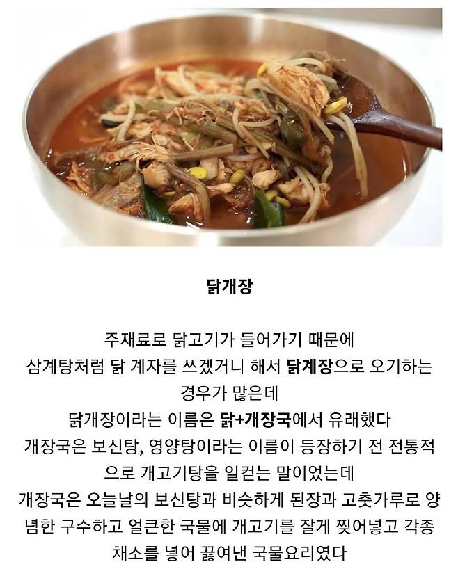 의외로-사람들이-자주-틀린다는-음식이름-1-이미지