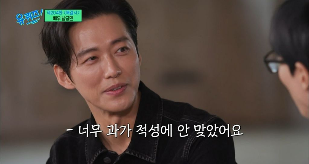 재능이-없어도-성공할수밖에-없었던-거-같은-남궁민-멘탈-17-이미지