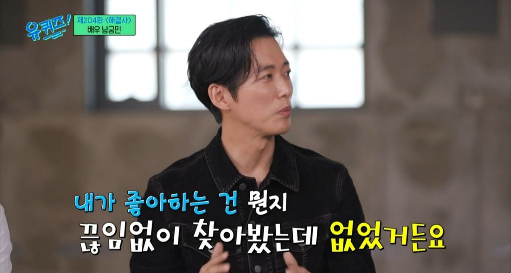 재능이-없어도-성공할수밖에-없었던-거-같은-남궁민-멘탈-37-이미지