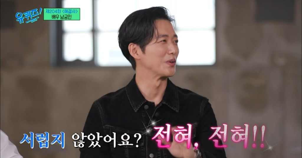 재능이-없어도-성공할수밖에-없었던-거-같은-남궁민-멘탈-67-이미지