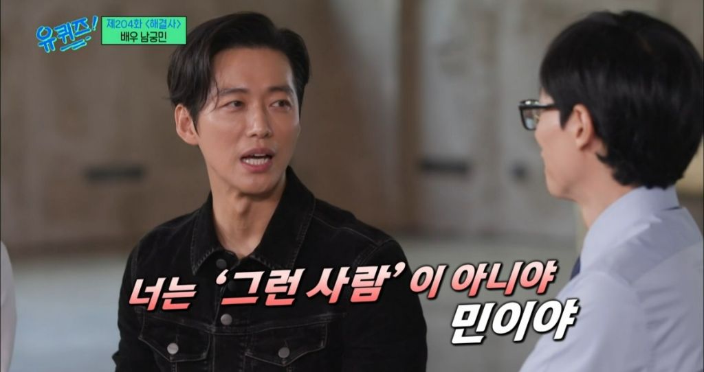 재능이-없어도-성공할수밖에-없었던-거-같은-남궁민-멘탈-29-이미지