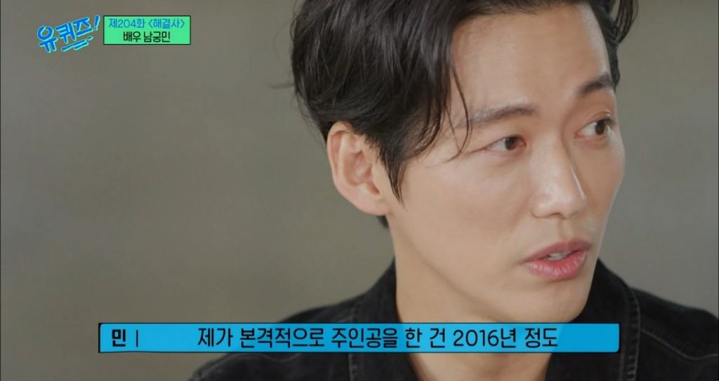 재능이-없어도-성공할수밖에-없었던-거-같은-남궁민-멘탈-51-이미지