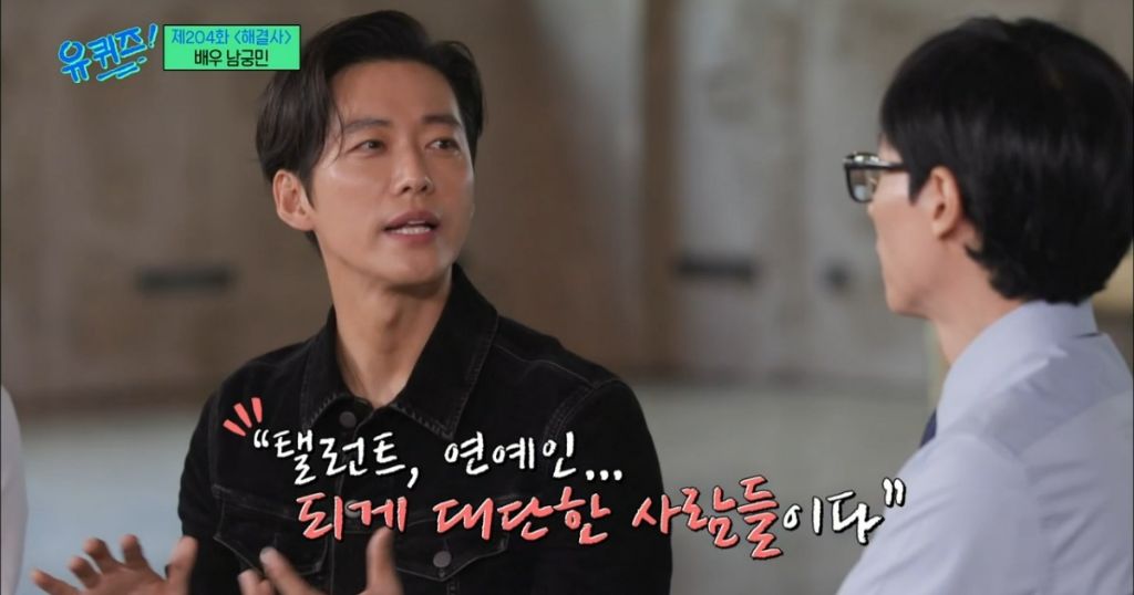 재능이-없어도-성공할수밖에-없었던-거-같은-남궁민-멘탈-28-이미지