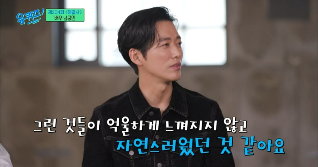 재능이-없어도-성공할수밖에-없었던-거-같은-남궁민-멘탈-13-이미지