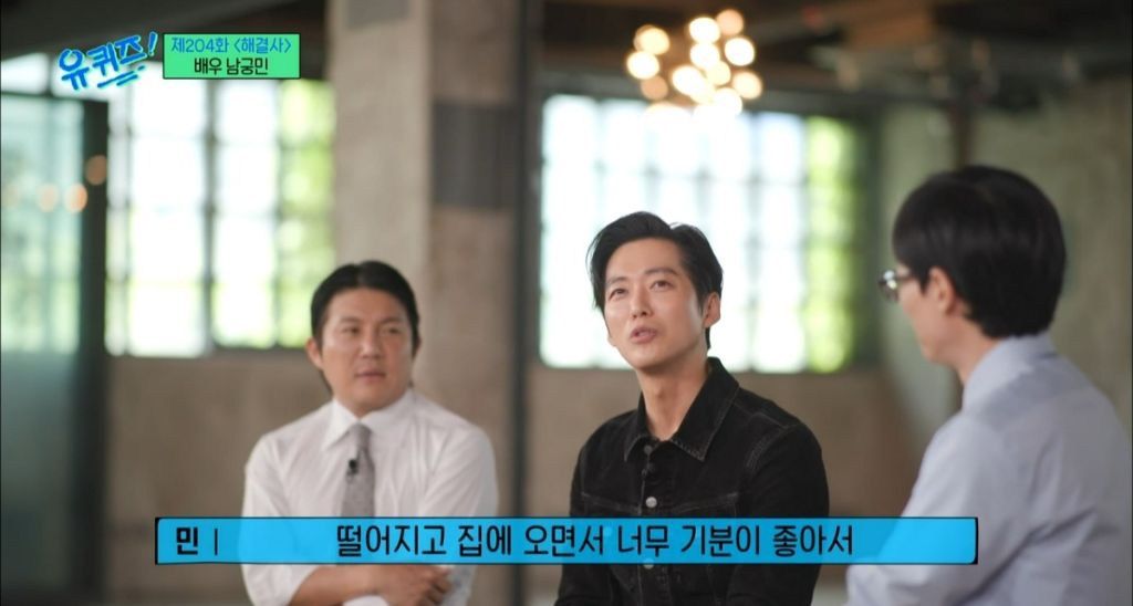 재능이-없어도-성공할수밖에-없었던-거-같은-남궁민-멘탈-35-이미지