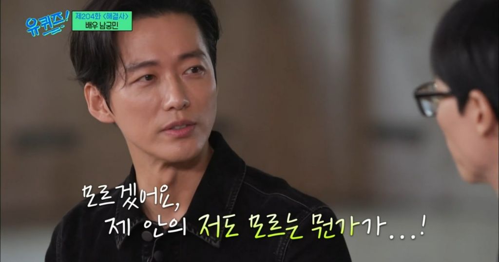 재능이-없어도-성공할수밖에-없었던-거-같은-남궁민-멘탈-23-이미지