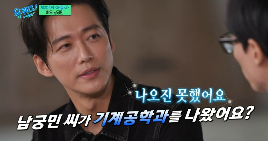 재능이-없어도-성공할수밖에-없었던-거-같은-남궁민-멘탈-14-이미지