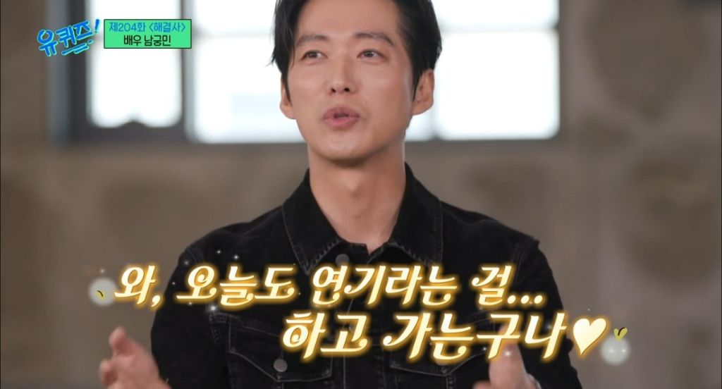 재능이-없어도-성공할수밖에-없었던-거-같은-남궁민-멘탈-46-이미지