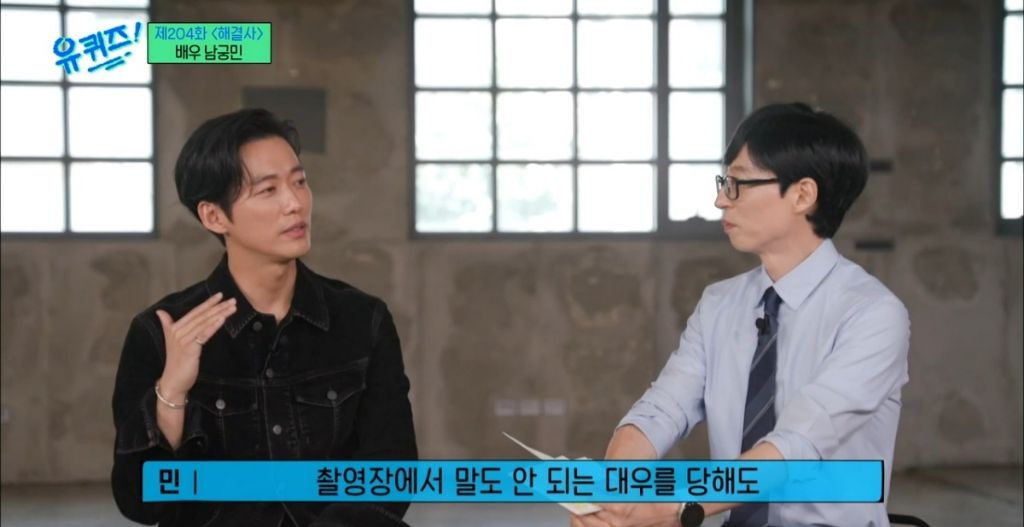 재능이-없어도-성공할수밖에-없었던-거-같은-남궁민-멘탈-3-이미지