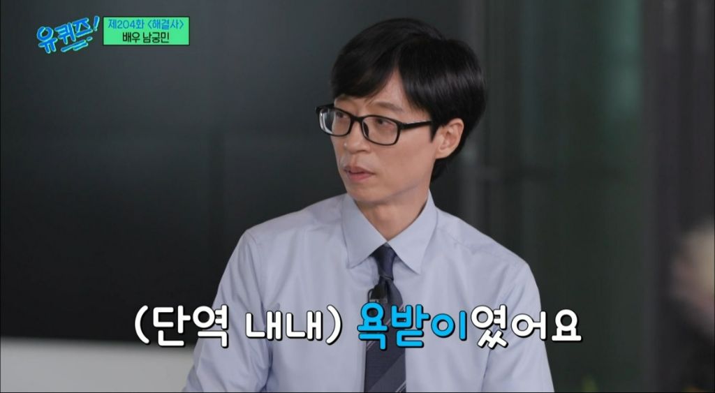 재능이-없어도-성공할수밖에-없었던-거-같은-남궁민-멘탈-59-이미지