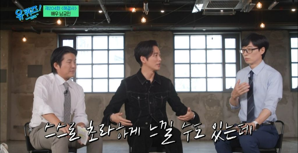 재능이-없어도-성공할수밖에-없었던-거-같은-남궁민-멘탈-45-이미지