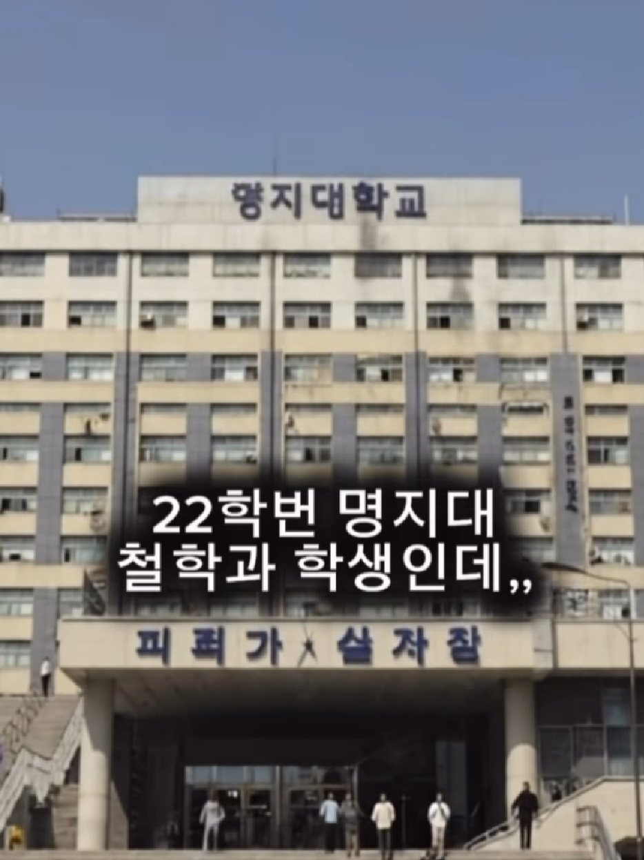 명지대-철학과-폐과됨-0-이미지