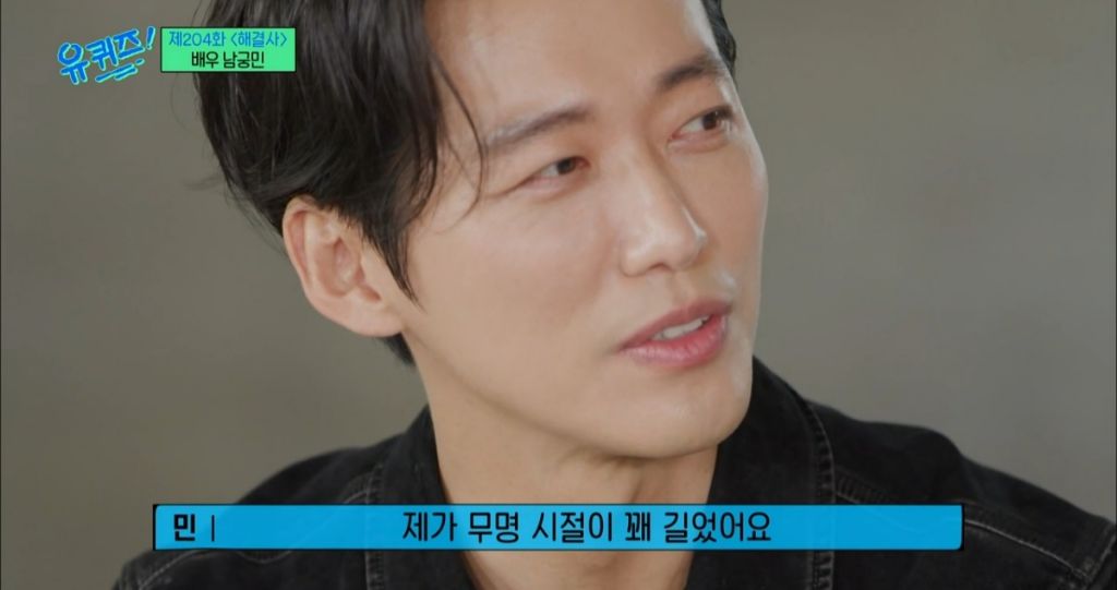 재능이-없어도-성공할수밖에-없었던-거-같은-남궁민-멘탈-42-이미지