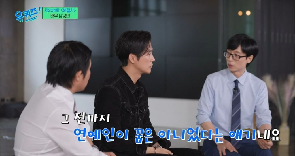 재능이-없어도-성공할수밖에-없었던-거-같은-남궁민-멘탈-21-이미지