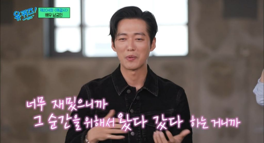 재능이-없어도-성공할수밖에-없었던-거-같은-남궁민-멘탈-50-이미지