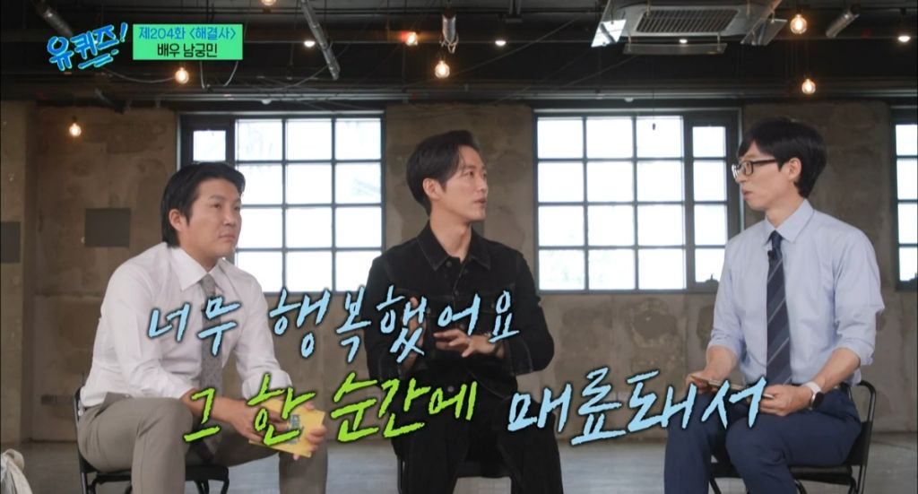 재능이-없어도-성공할수밖에-없었던-거-같은-남궁민-멘탈-40-이미지