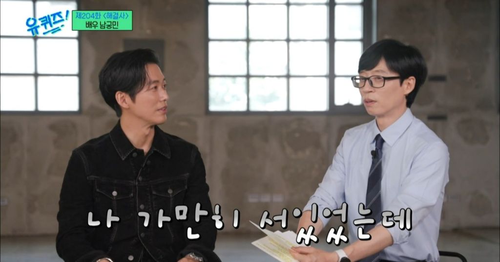 재능이-없어도-성공할수밖에-없었던-거-같은-남궁민-멘탈-7-이미지