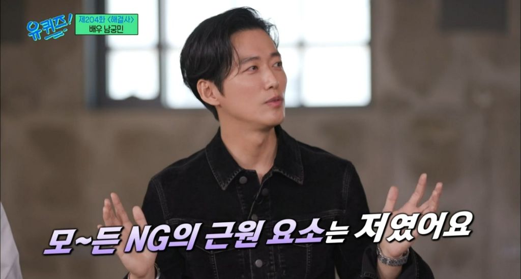 재능이-없어도-성공할수밖에-없었던-거-같은-남궁민-멘탈-8-이미지