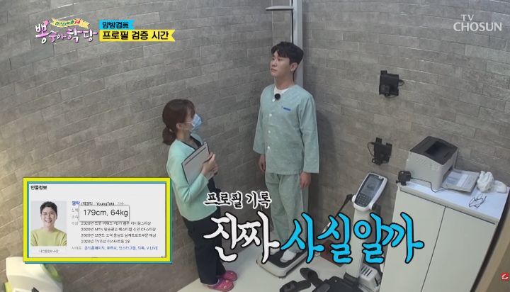 미스터트롯-프로필상-키와-실제-키-3-이미지