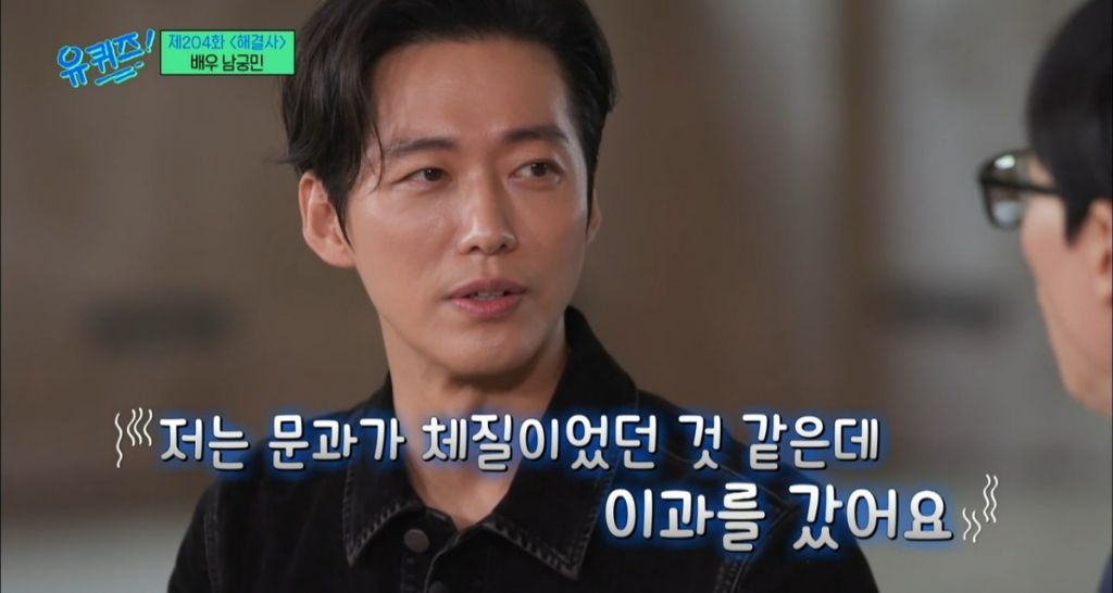 재능이-없어도-성공할수밖에-없었던-거-같은-남궁민-멘탈-19-이미지