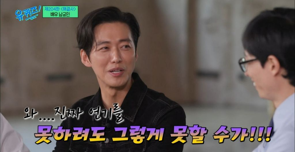 재능이-없어도-성공할수밖에-없었던-거-같은-남궁민-멘탈-55-이미지