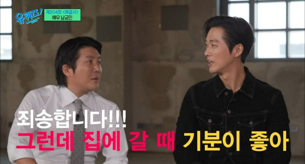 재능이-없어도-성공할수밖에-없었던-거-같은-남궁민-멘탈-64-이미지