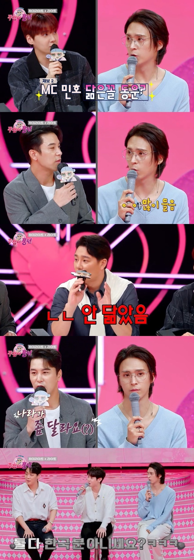 치아만-유료고-무료-코라는-미스터트롯-장민호-31-이미지