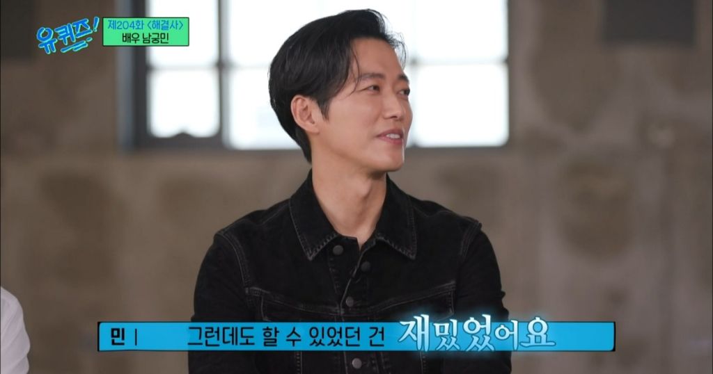 재능이-없어도-성공할수밖에-없었던-거-같은-남궁민-멘탈-43-이미지