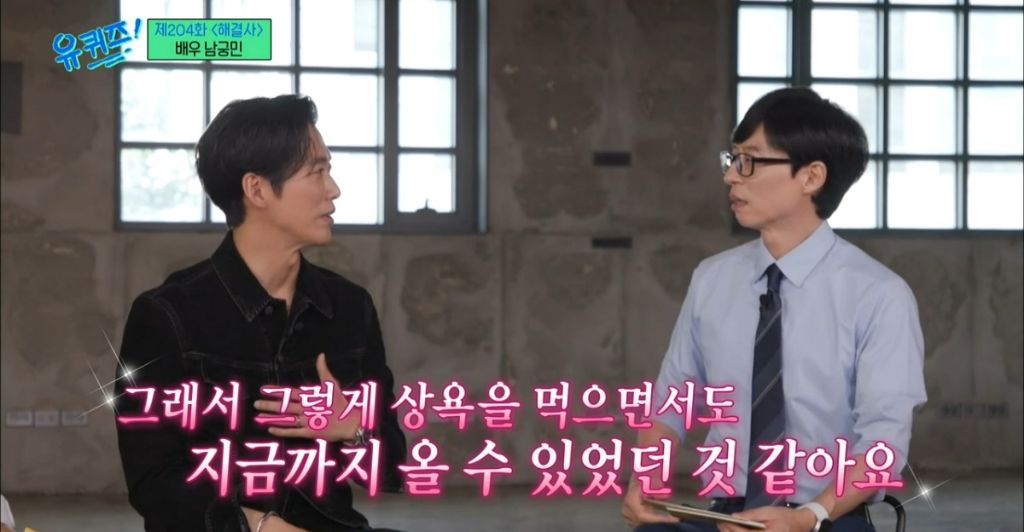 재능이-없어도-성공할수밖에-없었던-거-같은-남궁민-멘탈-41-이미지