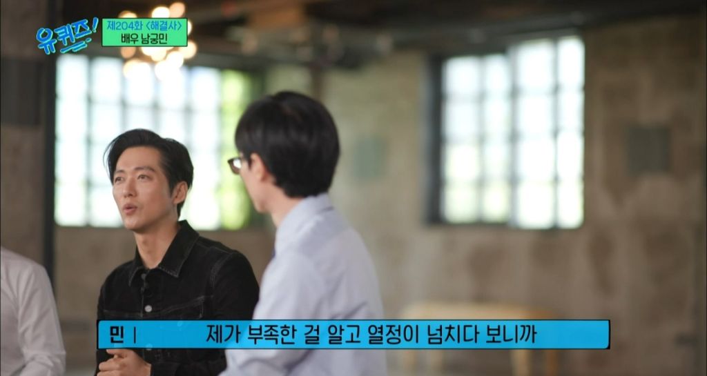 재능이-없어도-성공할수밖에-없었던-거-같은-남궁민-멘탈-12-이미지