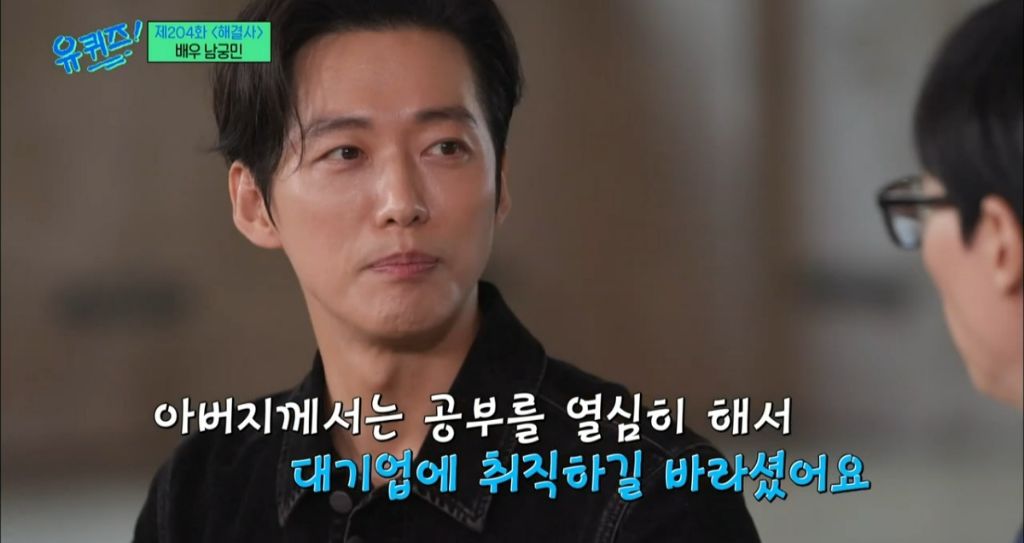 재능이-없어도-성공할수밖에-없었던-거-같은-남궁민-멘탈-18-이미지