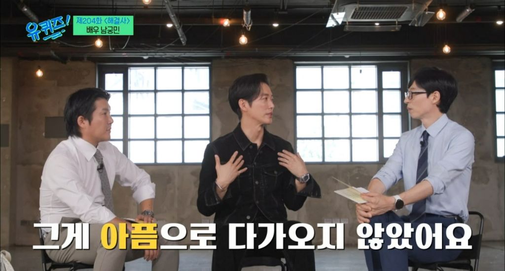 재능이-없어도-성공할수밖에-없었던-거-같은-남궁민-멘탈-4-이미지